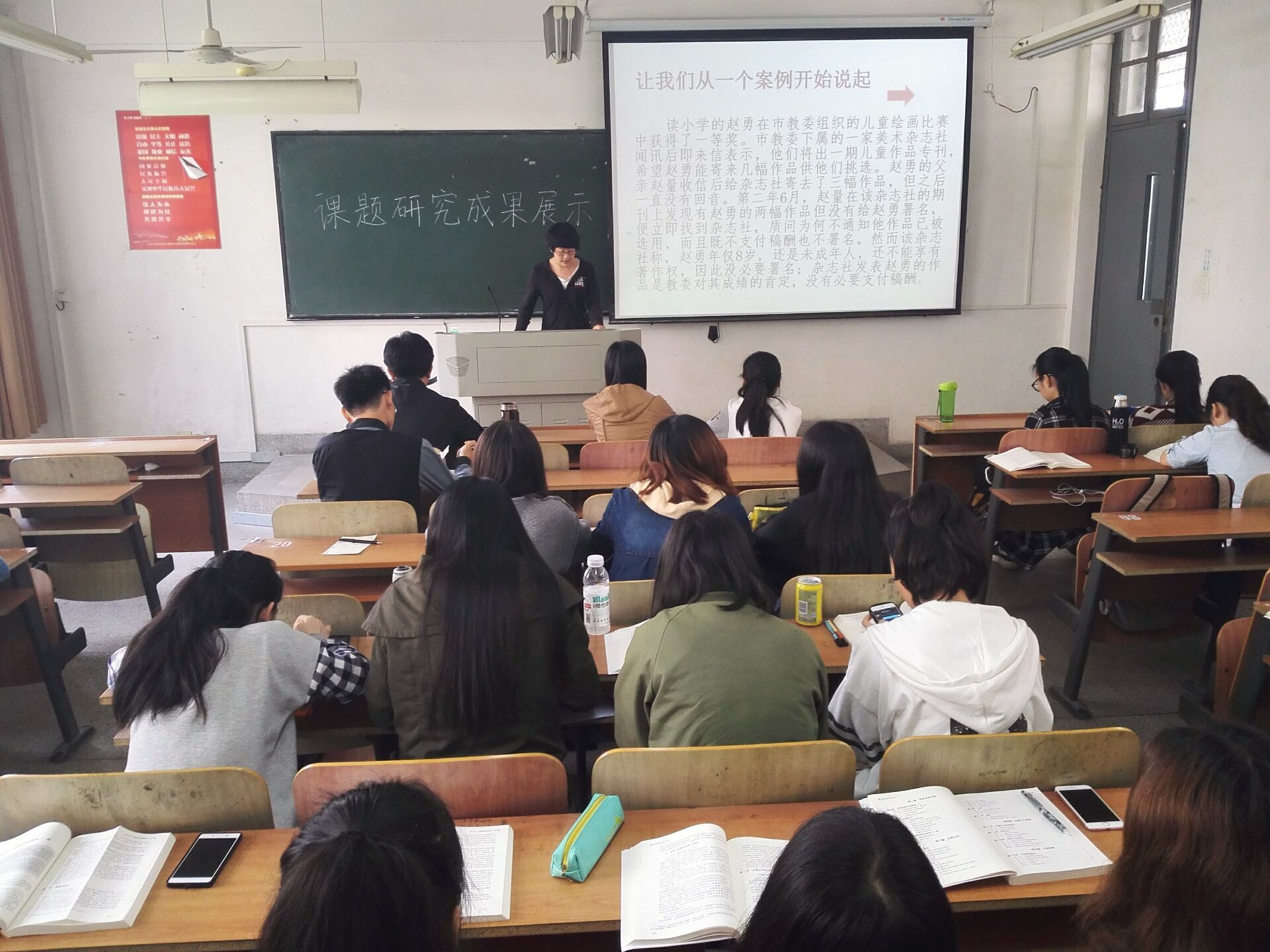 民法小组实践—记法学院2016年法学班民法课题研究成果展示